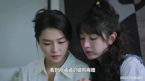 知涵繁星 从孙涵涵的复仇，窥见曾诚布局的狠绝